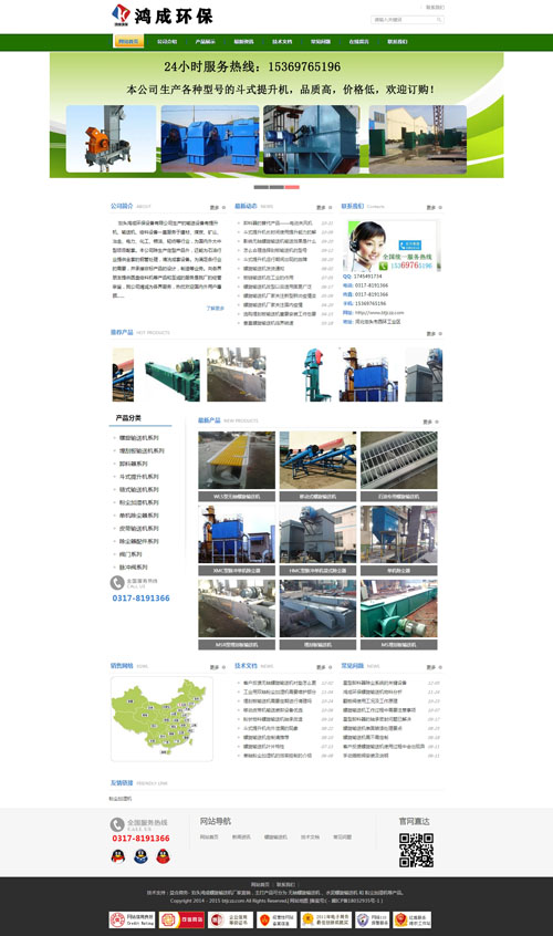 泊頭鴻成環(huán)保